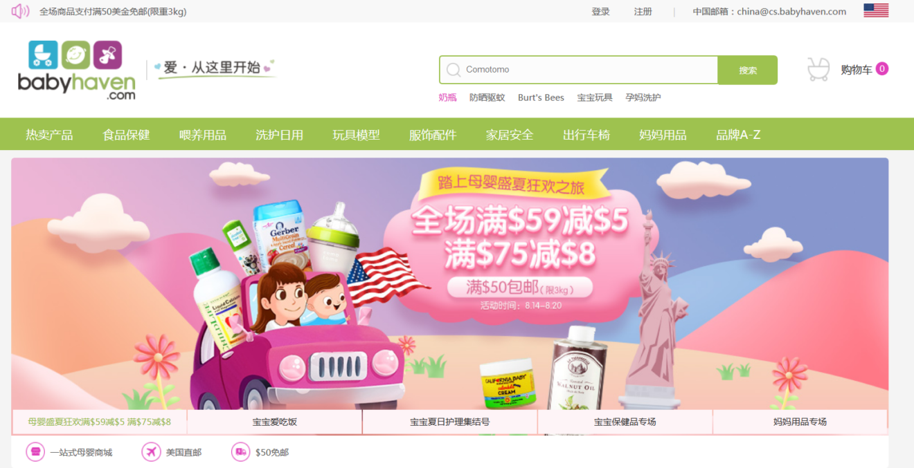 US baby product retailer Babyhaven launched a Chinese e-commerce website this year to reach millennial moms in China.